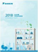 ����й���ѡ�����۷�2018������ҵ������α��桱��