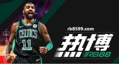 �Ȳ�RB88����NBA���򾺲��Ƽ� �촬VS��ʿǰհ