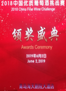 ����ΰӦ����ϯ2018�й��������Ѿ���ս���콱ʢ��