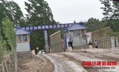 ����ۣ�أ��Ƶ��������쵼�����е��������ﳾ��Ⱦ˽���շ�վ