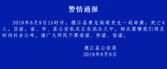 ���ݵ½���ͨ��һ��������4��������ʡ���ع��������������