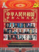 ���Ŀ������л����񹲺͹���ѫ�����䡷���淢��