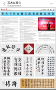 ���������硷�Ƴ�ʵ�����鷨���������Ʒר��
