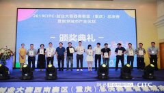 2019CITC����ҵ�������������ܾ��� ҽ��֮�ҽ���ǰ��