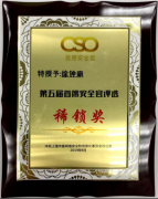����Ƽ����Ӻ���������ϯ��ȫ����ѡ��CSOϡ������