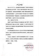 4�ҳ��������Ʋ�����̩������Ӧ���������Ϣ��