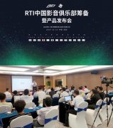 RTI�й�Ӱ�����ֲ��ﱸ�߲�Ʒ������Բ������
