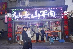 ���츢�꣺��������Ůɽ���� �������˲����Գ�