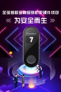 �߿�Pro 2.0 �������ճ�3000��ע��