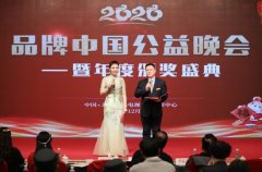 2020��Ʒ���й�������������Ȱ佱ʢ�䡱�ڱ���¡�ؾ���