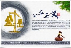 ����˾��Ϊ����ּ �ٽ���ṫƽ����