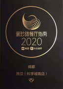 �ɶ�ѧԺ�ɴ������30�����ϱ��������¡�2020������һ�ꡱ����