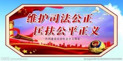 ���˾��Ϊ����˾�� ά����ṫƽ����