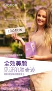 ����EAORON�������Ĥ������λع� �������м������ɸ���