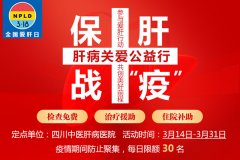 3.18ȫ�������� �Ĵ���ҽ�β�ҽԺ�β��ذ�������ȫ�濪��