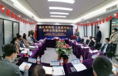 ������ʦ���뱱������̨Ʒ�ƺ��������̶Ի�����Ŀ�ɹ�ǩԼ
