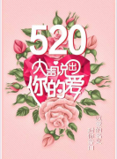 520�����գ����������� �������ơ���һ��