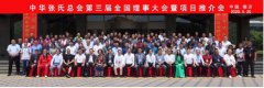 �л�����ȫ�����´�����й�����Ժ����������ʥ���ǲɷ罻��