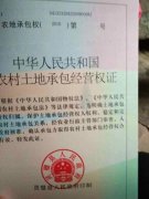 ������赣�����18���га�Ȩ֤�����ر�ȷȨ�����ˣ�˭�������Լ�