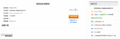 MeiZaoRen������Ȥ��Ʒ��������Ʒ����פ�˹���Ʒ����