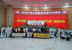 ��īƮ���조��һ�� �Ĵ��黭��������������Ӫ