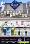 ������BEGGI�����й��г� Я���±���Ǹ��½ɽķ��Ա��