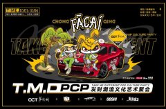 ���컪�ȳ�Я��T.M.D PCP ���Ƴ����Ļ���2.0�����ذ���Ϯ