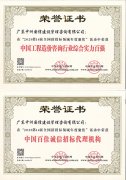 �㶫���ޣ���ά�ȷ�չ ־����ۺ��б���ҵ�촴Ʒ��
