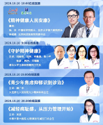 ���羫�������գ�������������ҽ��չȫ������Ѳ��
